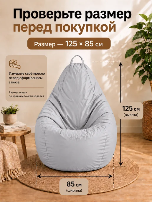 Sled Чехол для Кресла-мешка Груша Оксфорд XXL Синий, серебристый, фото 3