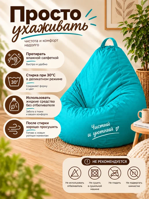 Sled Чехол для Кресла-мешка Груша Оксфорд XXL Небесный, голубой, фото 7