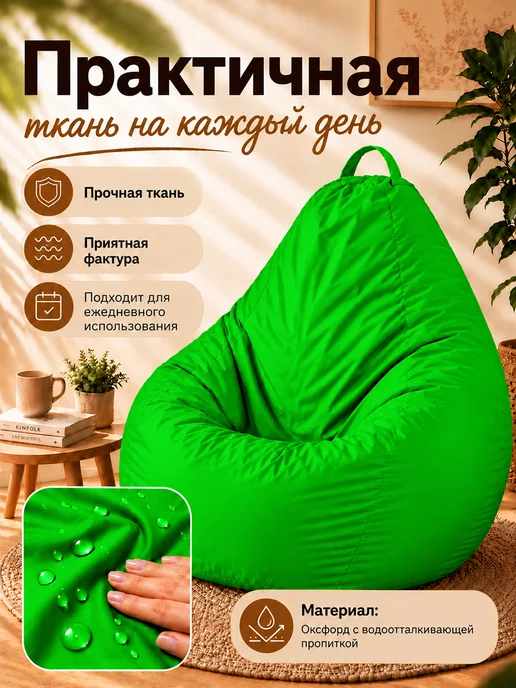 Sled Чехол для Кресла-мешка Груша Оксфорд XXL Яблоко, зеленый, фото 4