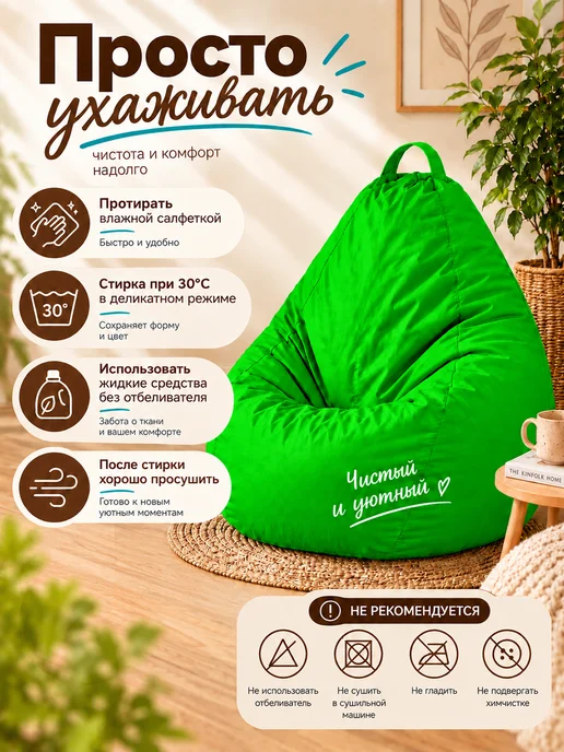 Sled Чехол для Кресла-мешка Груша Оксфорд XXL Яблоко, зеленый, фото 7