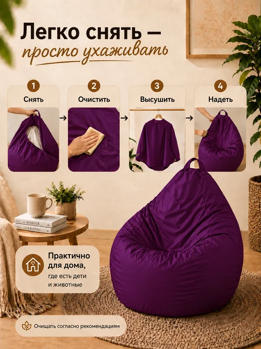 Sled Чехол для Кресла-мешка Груша Оксфорд XXL Фиалка, фиолетовый, фото 7