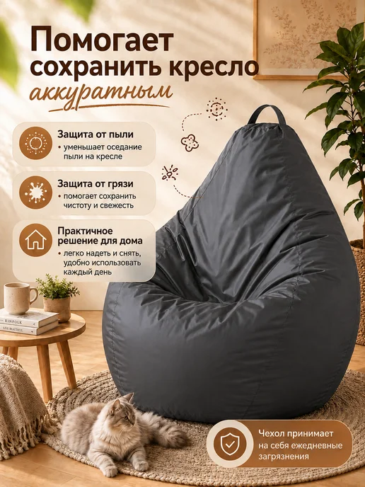 Sled Чехол для Кресла-мешка Груша Оксфорд XXL Графит, серый, фото 6