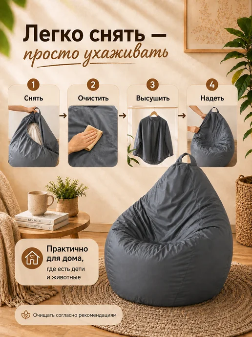 Sled Чехол для Кресла-мешка Груша Оксфорд XXL Графит, серый, фото 7