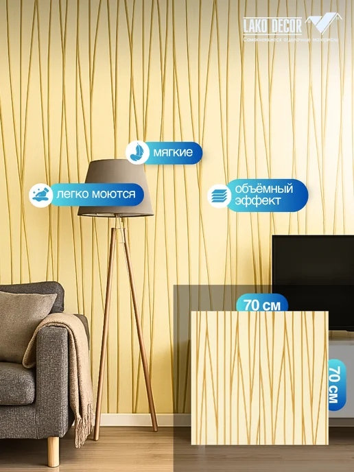 LAKO DECOR Комплект панели стеновые самоклеящиеся пвх барокко, коричневый, фото 2