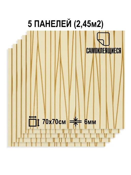 LAKO DECOR Комплект панели стеновые самоклеящиеся пвх барокко, коричневый, фото 3