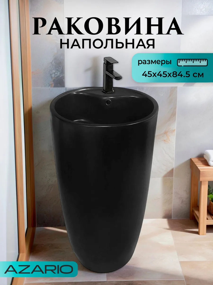 Раковина напольная Tea 45х45х84.5 AZ-M30149MB