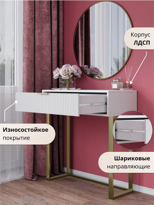 МФ ООО Туалетный столик напольный консоль на ножках, золотой, фото 5