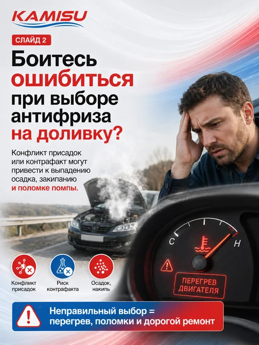 KAMISU Антифриз красный G12+, 1 кг, 1 кг, фото 2