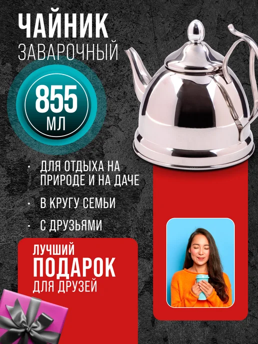 Чайник металлический 1 л - фото 10