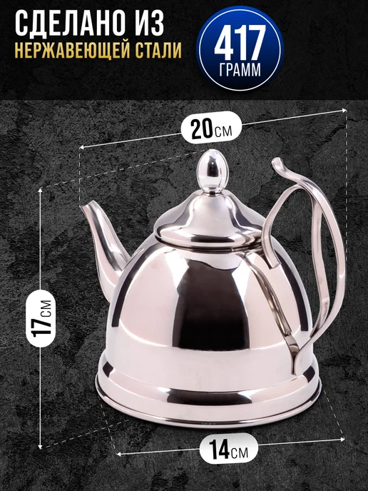 Чайник металлический 1 л - фото 2