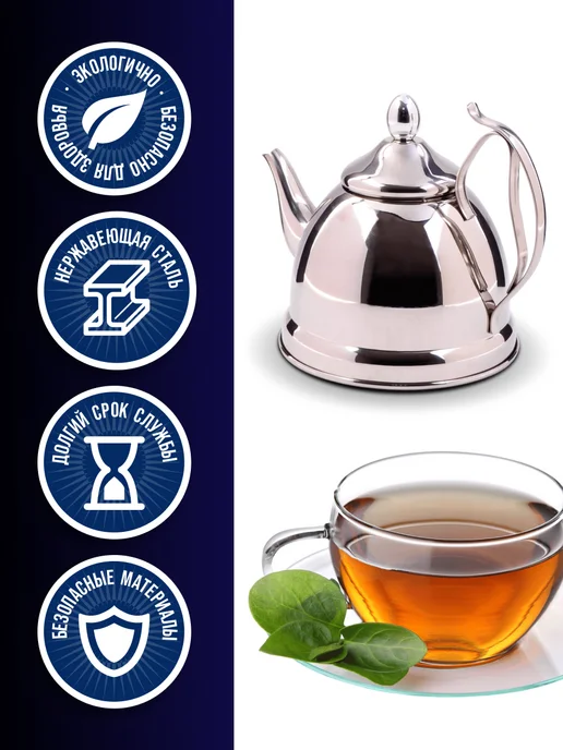 Чайник металлический 1 л - фото 4