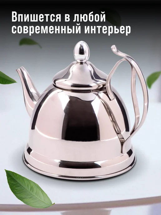 Чайник металлический 1 л - фото 8