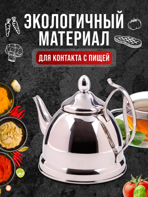 Чайник металлический 1 л - фото 9