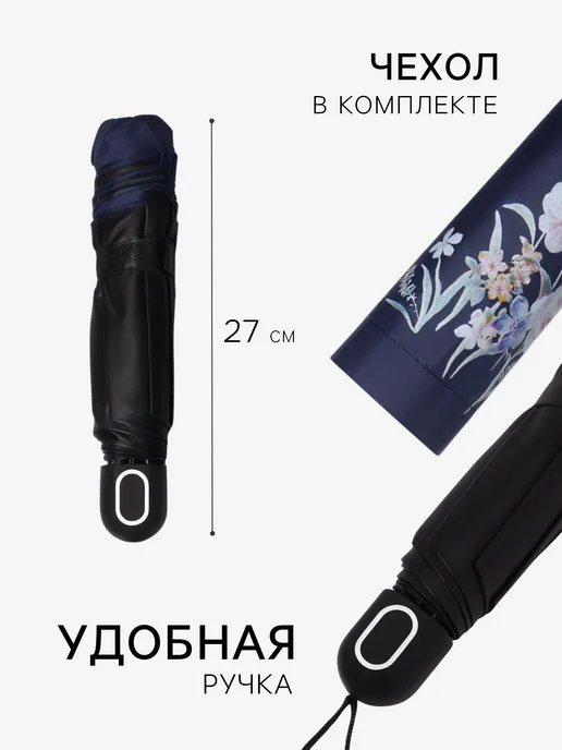 Market_Аксессуары Зонт механический «Цветы», вариант, фото 2