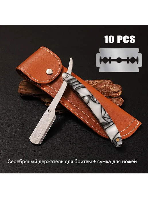 Oпасная бритва со сменными лезвиями для бритья, серый
