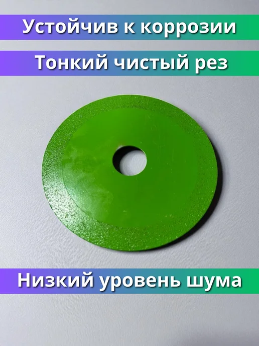 ArtWorker Диск алмазный отрезной для резки стекла, зеленый, фото 3