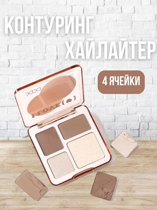 miss bronze Контуринг скульптор для лица сухой, бежевый