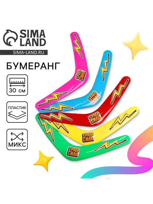Market_Фрисби Бумеранг «Суперсила», вариант