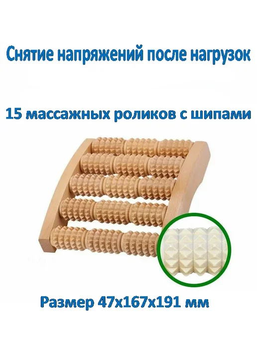 Крейт Массажер МА 4120 для стоп,средний с шипами, бежевый, фото 2