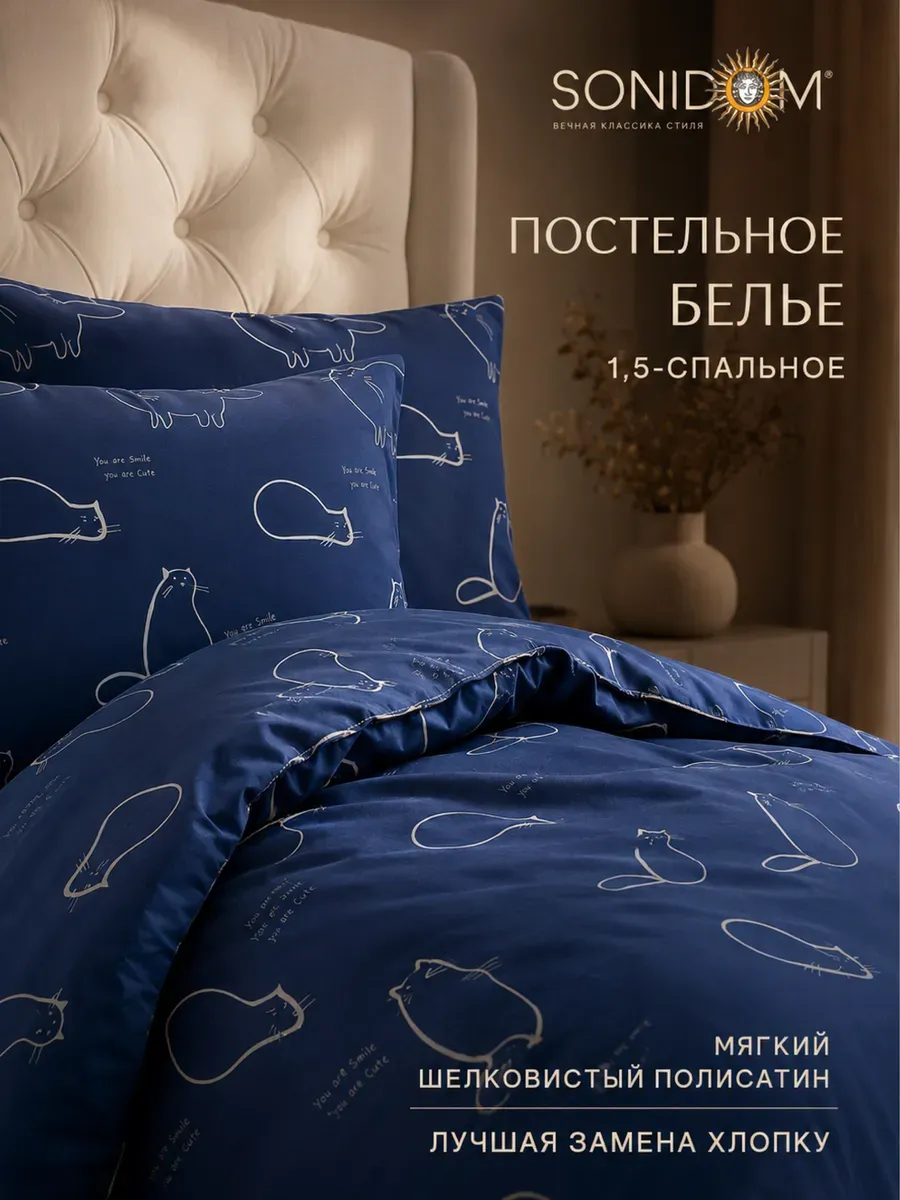 Постельное белье 1.5 спальное полисатин 70х70