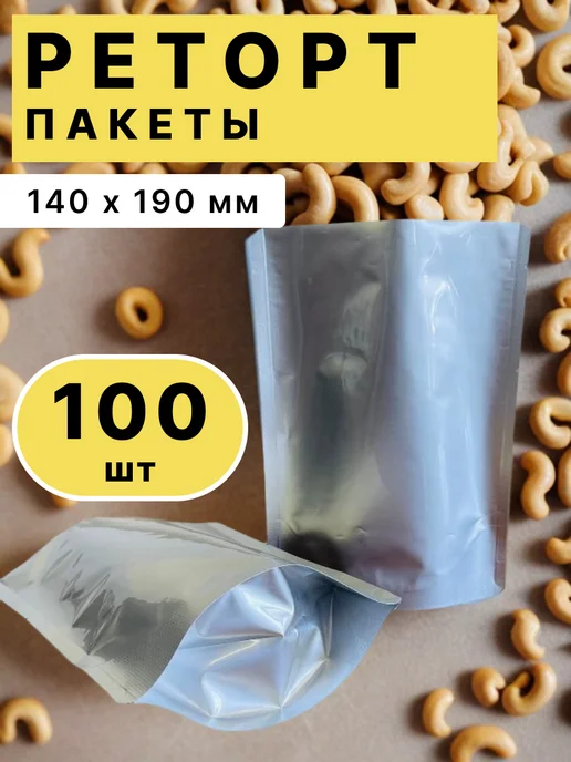 Mainstream Home Реторт-пакет 140*190, 100 шт, 140x190, 100 шт