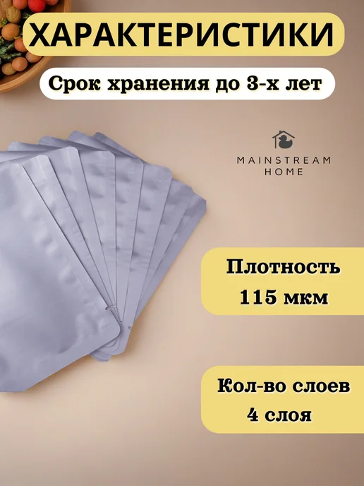 Mainstream Home Реторт-пакет 140*190, 100 шт, 140x190, 100 шт, фото 3