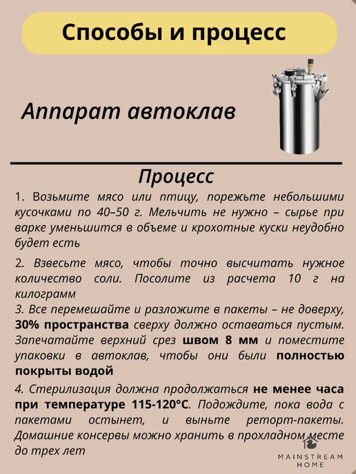 Mainstream Home Реторт-пакет 140*190, 100 шт, 140x190, 100 шт, фото 4