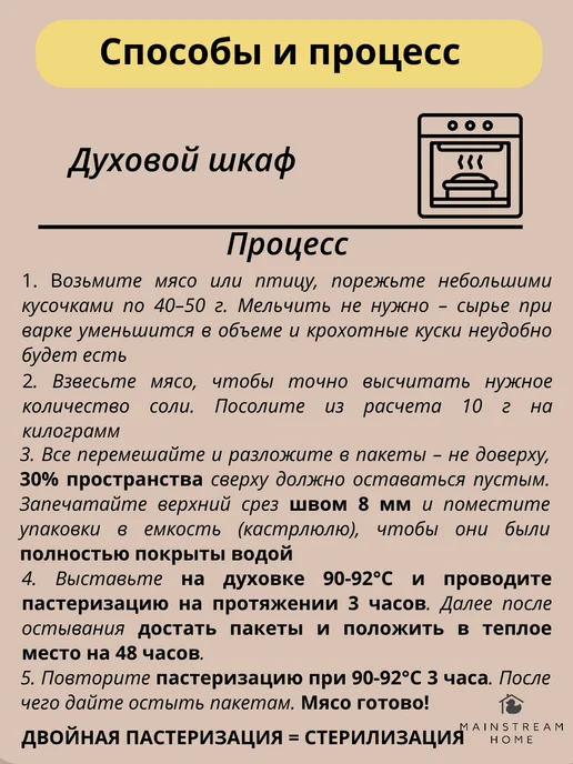 Mainstream Home Реторт-пакет 140*190, 100 шт, 140x190, 100 шт, фото 6