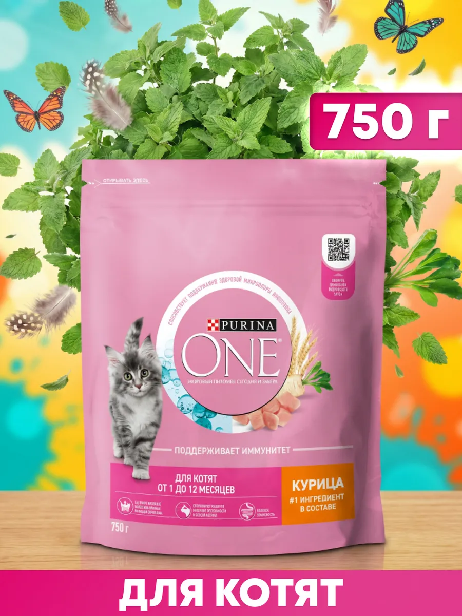 Сухой корм для котят с курицей 750 г