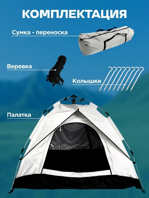 Палатка Палатка туристическая 2 местная двухслойная, вариант, фото 3