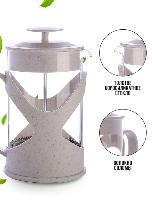 Чайник заварочный френч-пресс 800 мл - фото 2