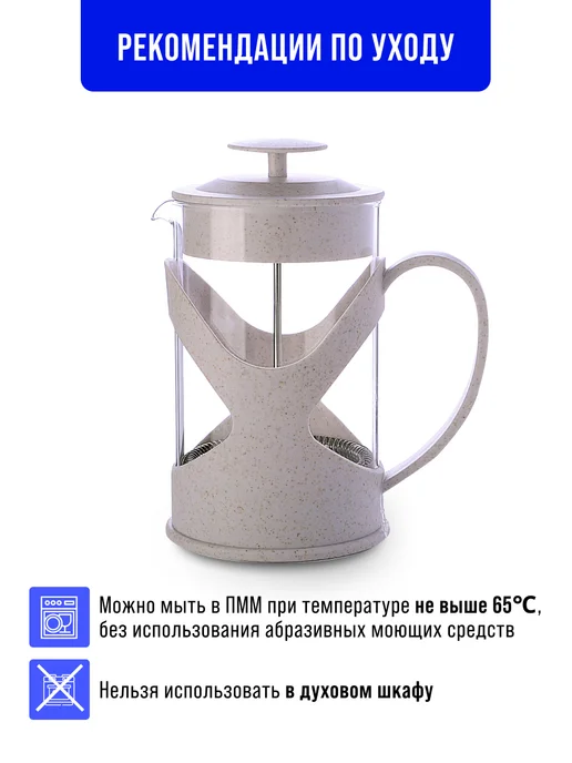 Чайник заварочный френч-пресс 800 мл - фото 4