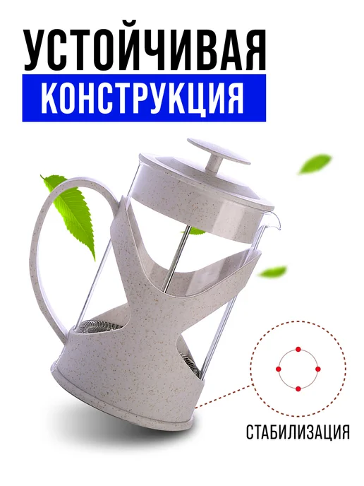 Чайник заварочный френч-пресс 800 мл - фото 5