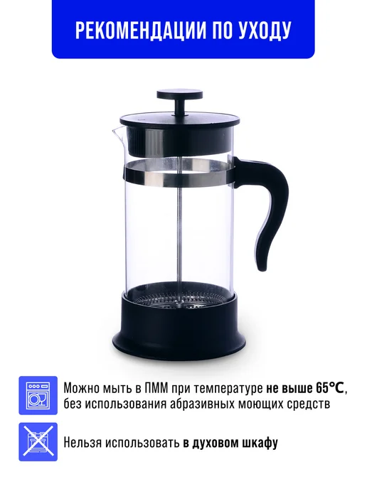 Чайник заварочный френч-пресс 1 л - фото 4