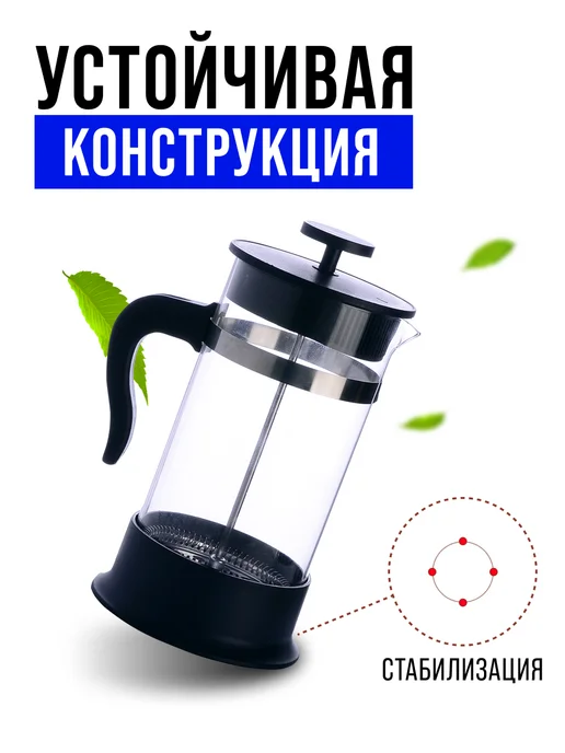 Чайник заварочный френч-пресс 1 л - фото 5