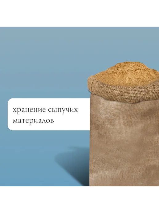 My Sweet Home Джутовый мешок садовый 74x114 см, плотность 30x35 нитей, 74x114 см, фото 4