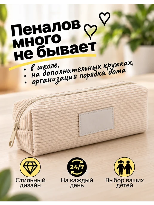 Пенал школьный, бежевый, фото 2