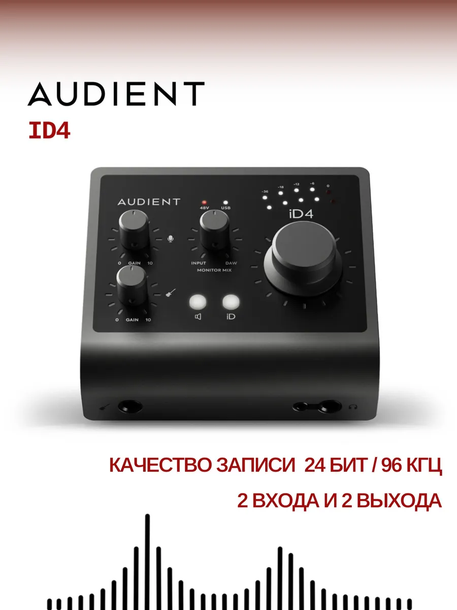 Звуковая карта iD4 MkII