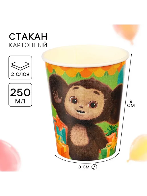 Стакан одноразовый бумажный, 250 мл, Чебурашка Market_Одноразовая посуда