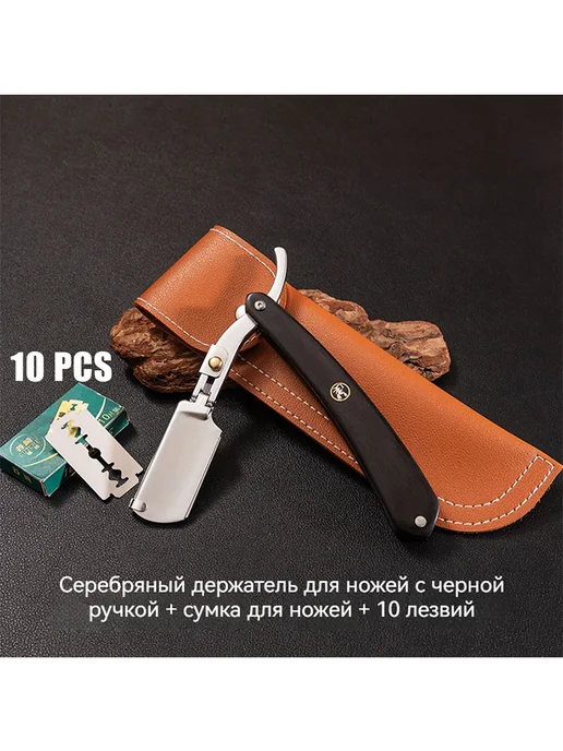 Oпасная бритва со сменными лезвиями для бритья, вариант