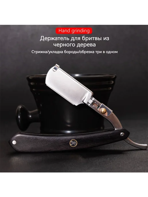 Oпасная бритва со сменными лезвиями для бритья, вариант, фото 2