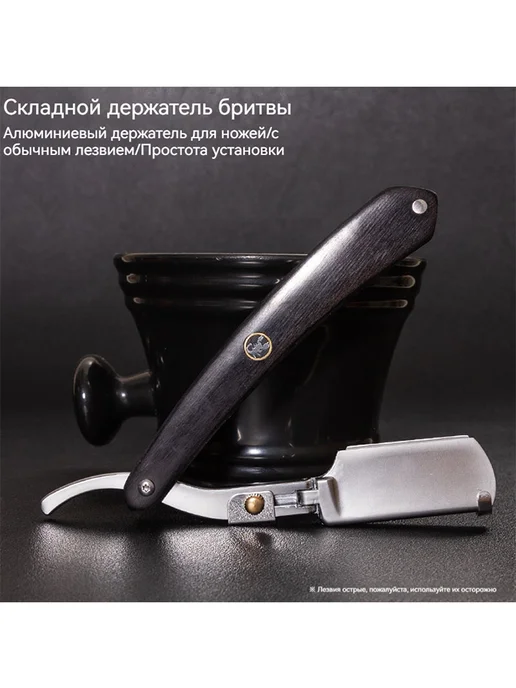 Oпасная бритва со сменными лезвиями для бритья, вариант, фото 3
