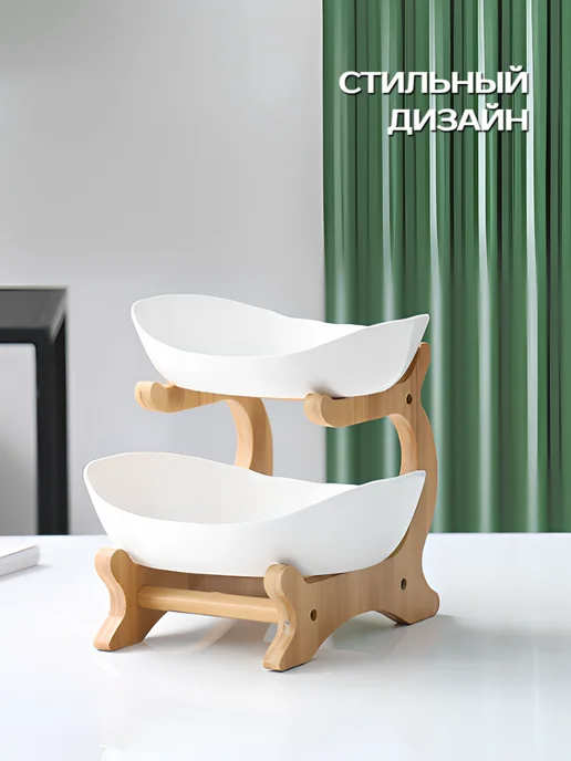 Нужные НЕмелочи Фруктовница двухъярусная керамическая блюдо-этажерка ваза, белый, фото 2