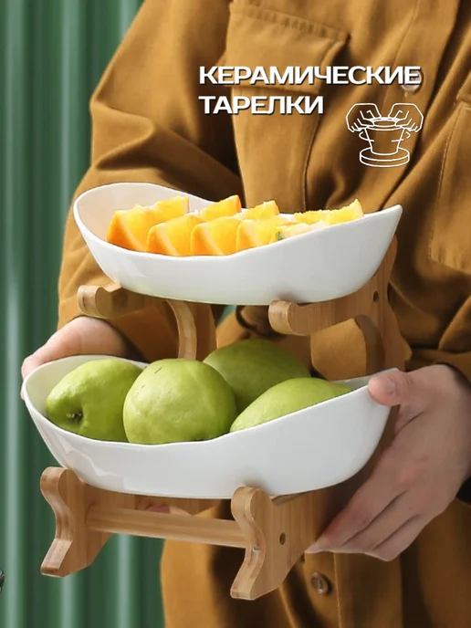 Нужные НЕмелочи Фруктовница двухъярусная керамическая блюдо-этажерка ваза, белый, фото 3
