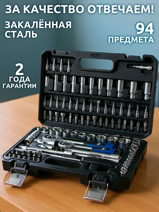 GT Набор инструментов для авто 94 предмета в мини кейсе, вариант
