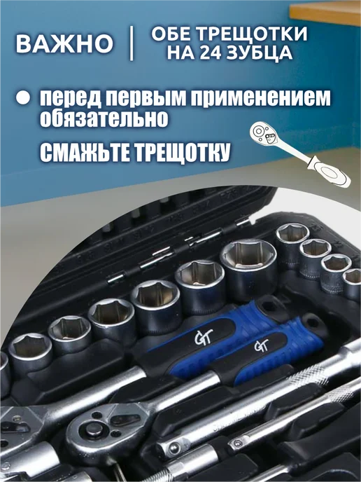 GT Набор инструментов для авто 94 предмета в мини кейсе, вариант, фото 6