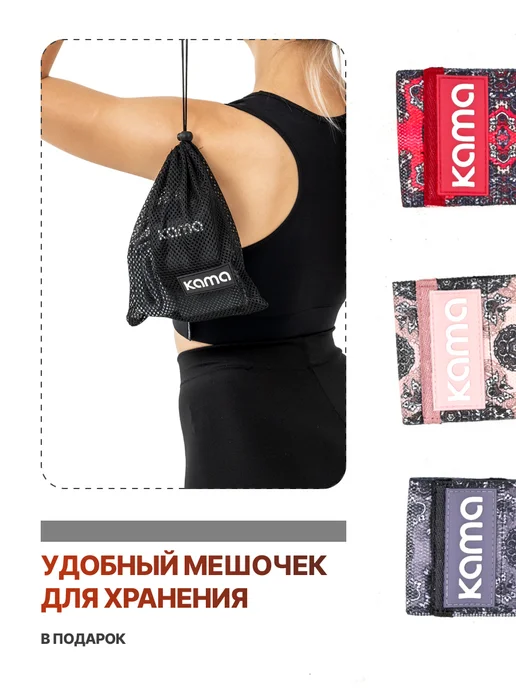 Kama Фитнес резинки тканевые, эспандеры, 3 шт, 3 шт, фото 4