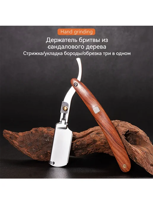 Oпасная бритва со сменными лезвиями для бритья, вариант, фото 2