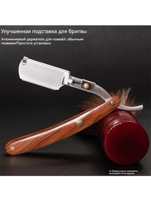 Oпасная бритва со сменными лезвиями для бритья, вариант, фото 3