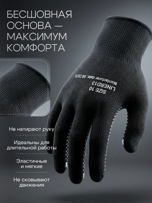 ЛидерТекс Перчатки рабочие нейлоновые с микроточкой ПВХ, черный, фото 2